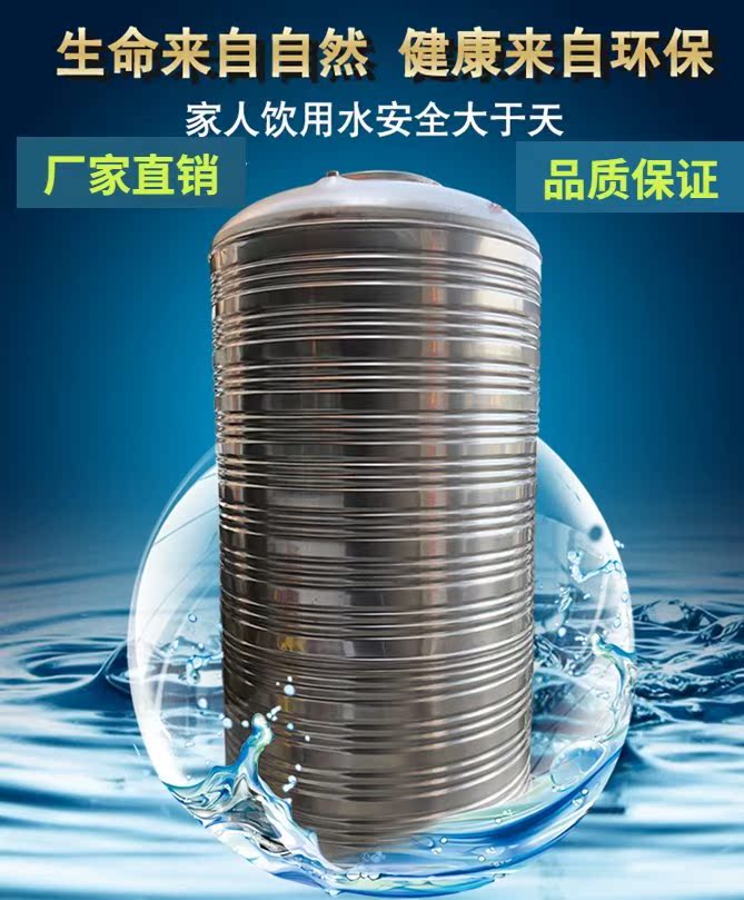 楼顶水箱工业用长方形0.5吨水位显示器缓冲圆形储不锈钢水箱水塔
