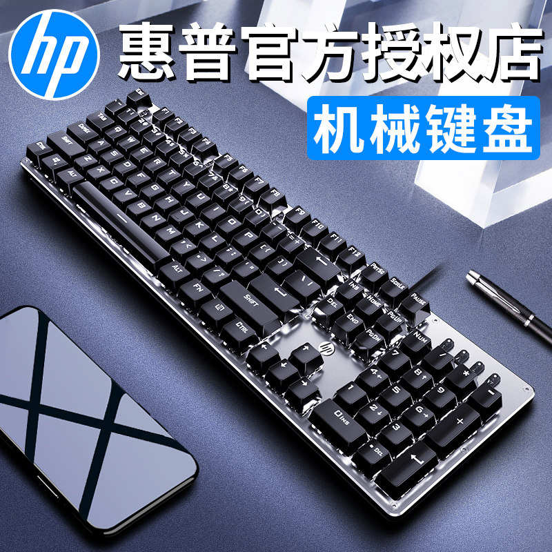 HP/惠普GK100 真机械键盘青轴黑轴茶轴游戏吃鸡usb外接台式电脑笔记本有线网吧网咖电竞外设发光104键无冲