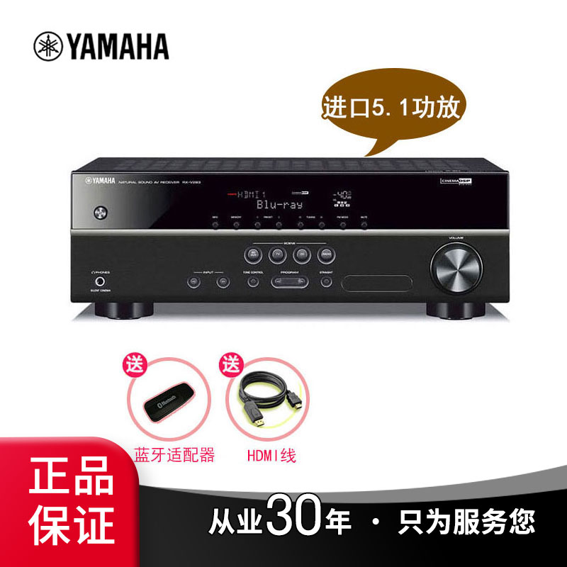 【真实独立5.1声道】Yamaha/雅马哈 RX-V283 进口家用功放机大功率 放大器 发烧级专业家庭影院5.1