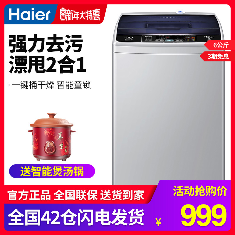 Haier/海尔XQB60-M12699T小神童全自动洗衣机迷你小型洗衣机居家