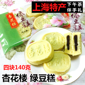 杏花楼 绿豆糕140g 上海特产中式传统糕点绿豆饼点心零食冰糕送礼