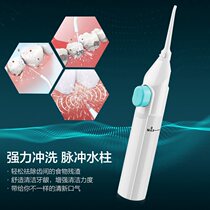 便捷冲牙器家用洗牙器清洁便携式手动洁牙器水牙线牙缝牙龈冲洗
