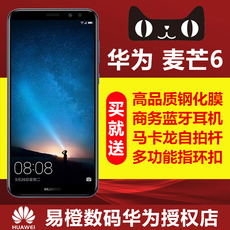 【下单减100元】Huawei/华为 麦芒6 全面屏双摄全网通手机支持NFC
