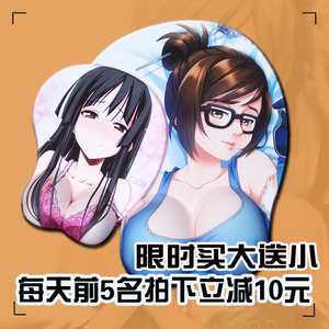 鼠标护腕托美女价格