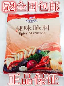 味好美腌料香辣图片