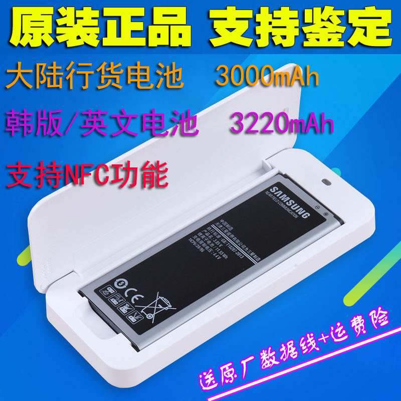 三星韩版Note4座充N9100 Note3 edge N9150 NOTE2 S5S4电池充电盒