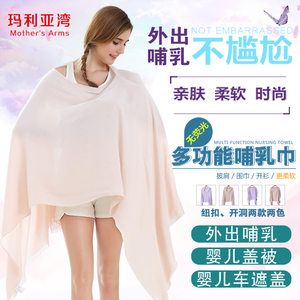 多功能哺乳巾外出喂奶罩衣全棉透气遮羞防走光中长款披肩围巾夏季哺乳巾