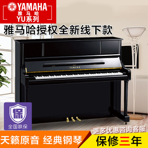 yamaha/雅马哈 span class=h>钢琴 /span>yu118ex peg/yu121ex peg