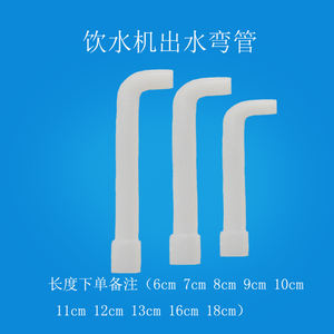 饮水机零件配件出水管图片