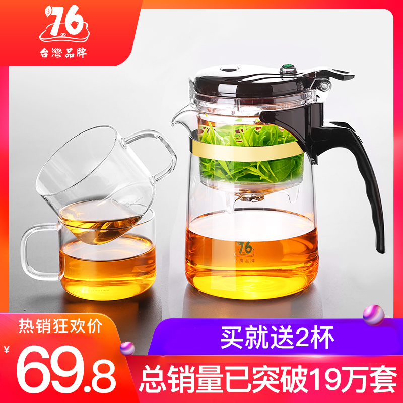 台湾76泡茶壶全拆洗玻璃飘逸杯家用过滤泡茶器玻璃茶壶套装茶具