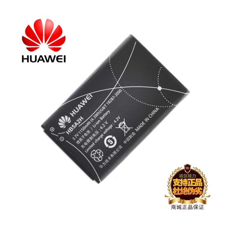 华为HB5A2H电池U8500 C5730 U7520 U8100 T552 U7519原装高容电板