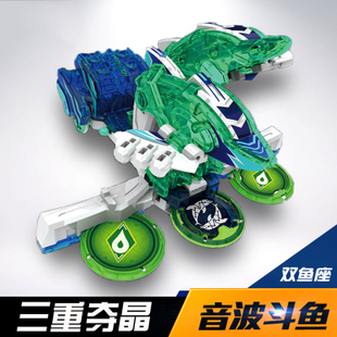 奥迪双钻爆裂飞车2代星能觉醒双鱼座音波斗鱼