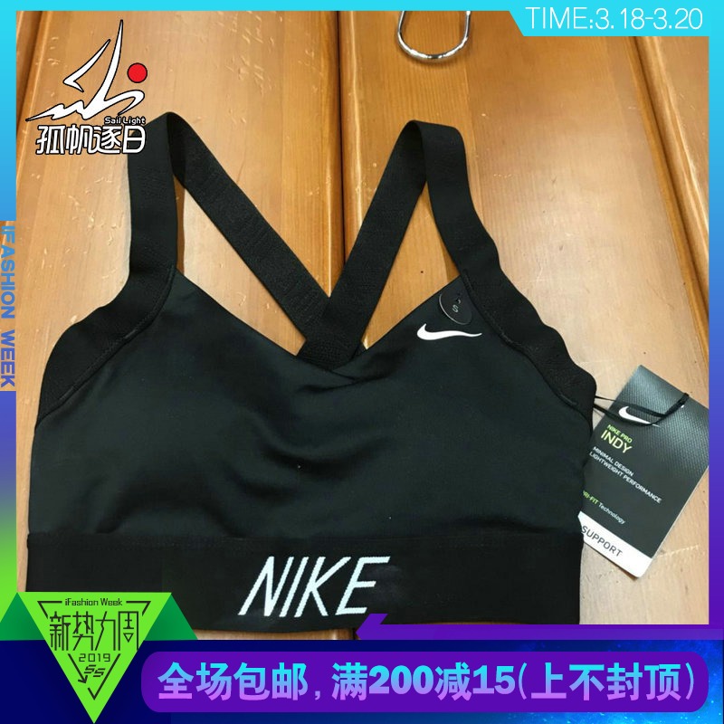 孤帆逐日耐克Nike女子低强度训练健身紧身背心内衣BRA 858584-010