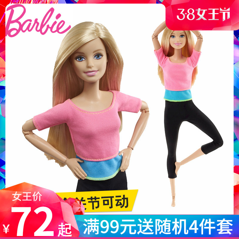 正版芭比娃娃玩具套装 瑜伽换装公主多关节可动芭比女孩生日礼物
