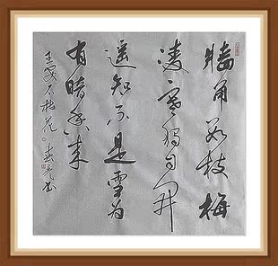 名人,名家书法作品手写真迹,书法定制,客厅书房办公室装饰字画