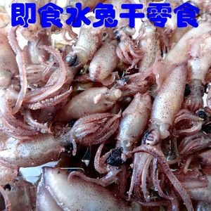 丹东特产 滋之鲜焙烤水兔  水兔干即食海鲜零食35克 满69元包邮