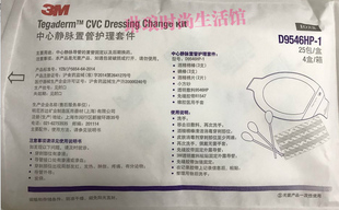 3M PICC中心静脉置管护理套件换药包D9546