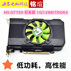 包邮拆机铭瑄ms-gt730 1g d3 128bit 台式电脑游戏独立显卡低功耗$