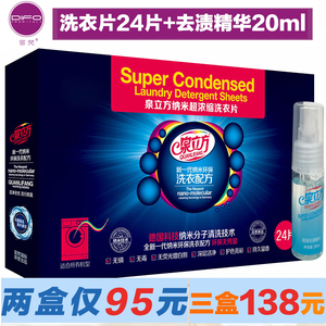 泉立方洗衣片正品无荧光剂纳米超浓缩洗衣纸液清洁粉剂柔顺全力方洗衣片