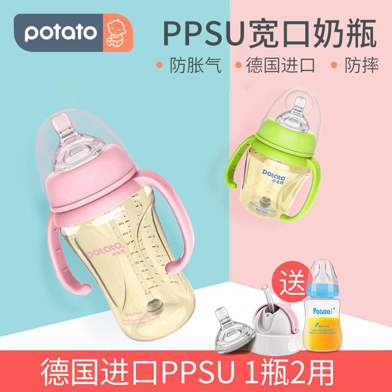 小土豆奶瓶PPSU宽口径婴儿耐摔正品硅胶奶嘴防胀气新生儿宝宝吸管
