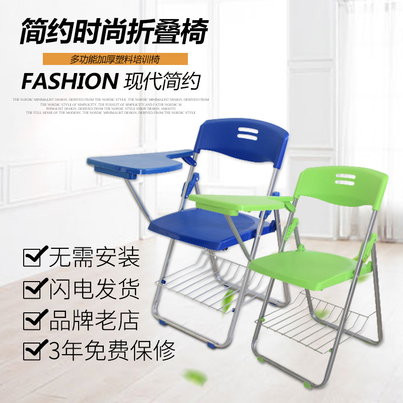 塑料培训椅可折叠带写字小桌板会议一体课桌靠背白红黄绿橘色凳子