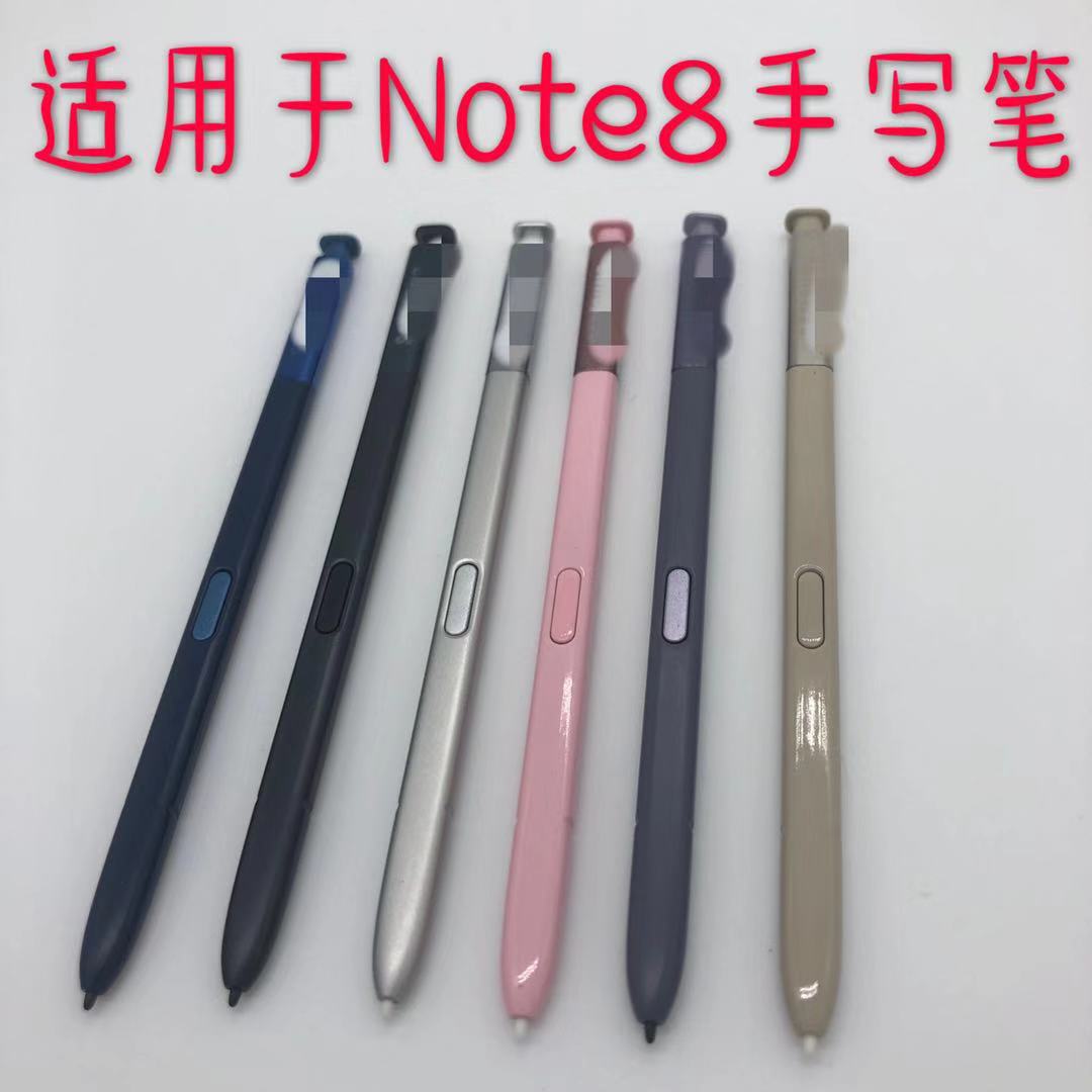 适用于三星note8手写笔原装正品 n9500原装笔spen 国行原厂触控笔