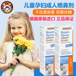 德国nasen spray儿童宝宝喷鼻剂鼻塞喷雾洗鼻器 span class=h>过敏性 