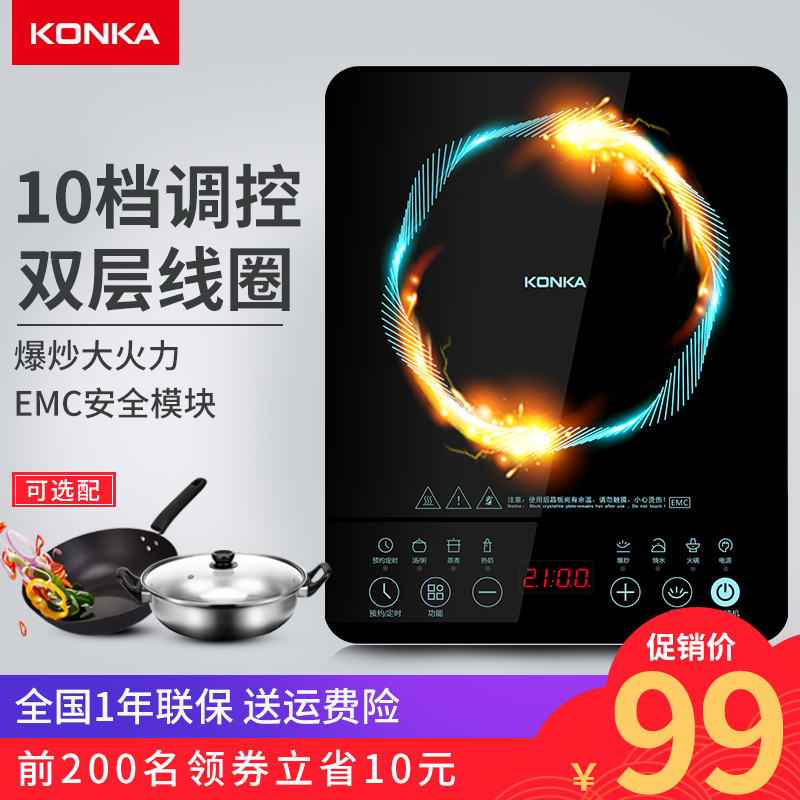 Konka/康佳 KEO-21AS07电磁炉火锅家用小型电池炉灶节能智能新款
