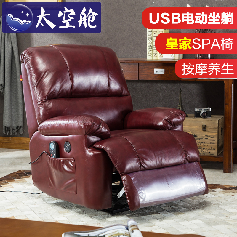 按摩沙发椅单人 电动懒人头等太空舱沙发椅 欧式真皮沙发USB充电
