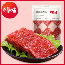 【百草味-精制猪肉脯200g】零食小吃靖江肉干肉片 网红休闲食品