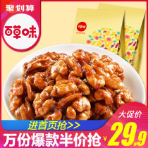 【百草味-琥珀核桃仁168gx2袋】坚果零食果仁 云南纸皮核桃肉