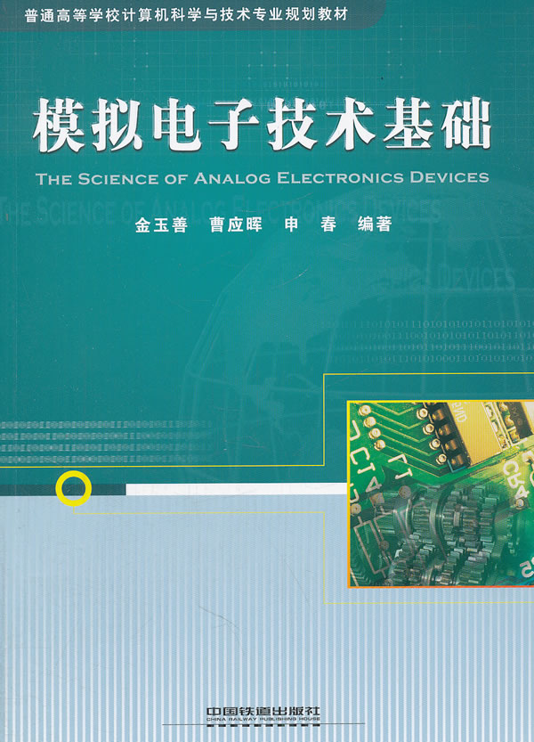 计算机网络安全应用基础_计算机基础应用_计算机应用基础教案下载