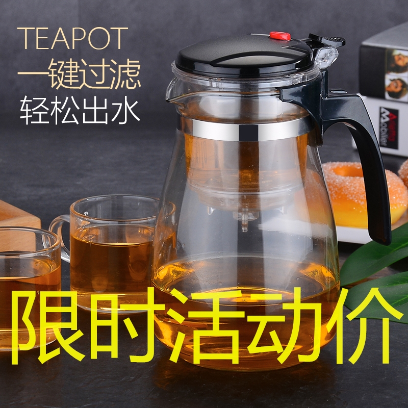 飘逸杯耐热玻璃泡茶壶全拆洗内胆家用冲茶器沏茶杯花茶壶套装茶具