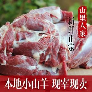 鲜羊肉生图片