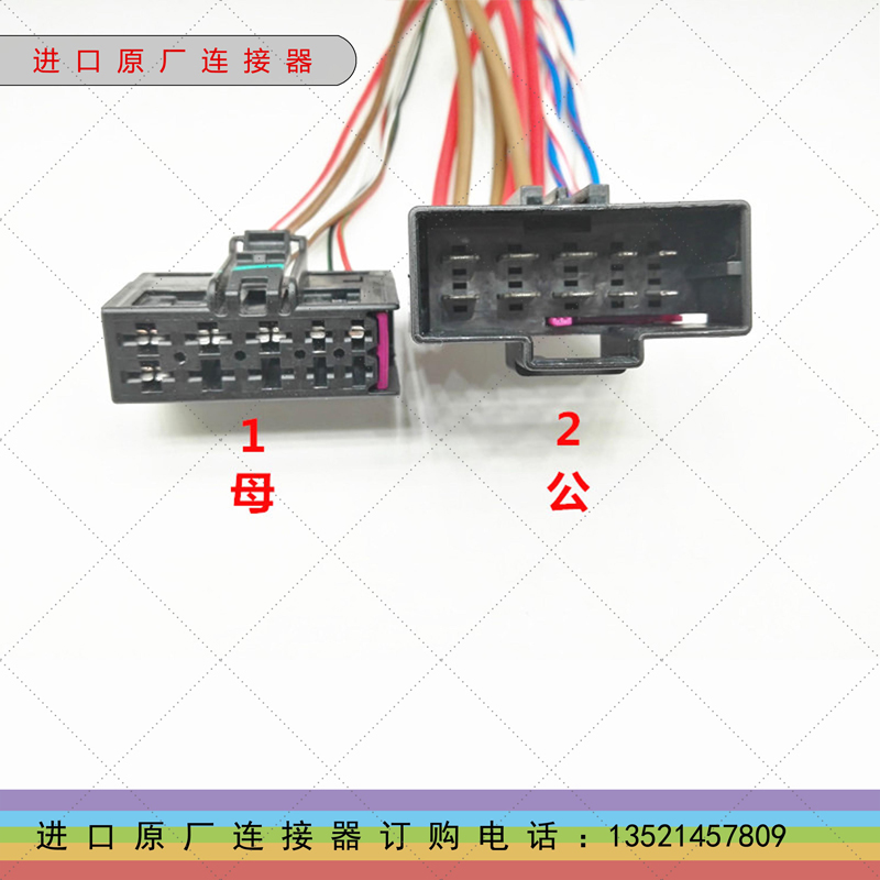 大众cc帕萨特途观高尔夫奥迪电动座椅加热插头原厂连接器接插件