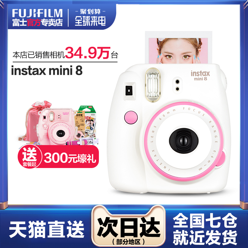 Fujifilm/富士mini8 套餐含拍立得相纸 一次成像照相机可爱熊本熊