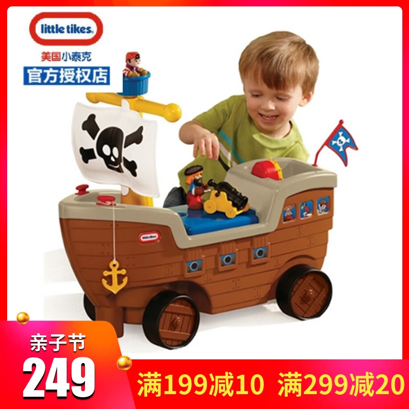 Little Tikes美国小泰克海盗船 多功能儿童玩具滑行车可坐学步车
