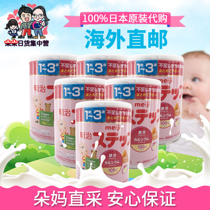 日本直邮原装明治二段2段本土日本奶1-3岁直播现场采购