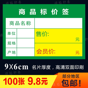 商品标价签  span class=h>价格 /span> span class=h>标签 /span> 