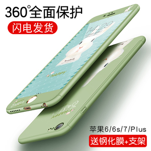 苹果6s手机壳全包6Plus套个性iPhone7磨砂i7P女款潮男i6P防摔硬壳定制手机壳