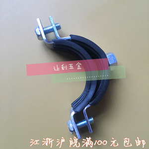 class=h>管夹 /span>2mm pvc ppr排水给水管卡铁管卡子吊卡抱箍固定