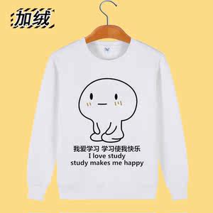 /span></p></a>要 span class=h>学习 /span>学霸表情包卫衣秋季动漫卫衣外套