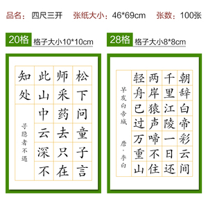 class=h>格 /span> span class=h>宣纸 /span>七言古诗 span class=h>