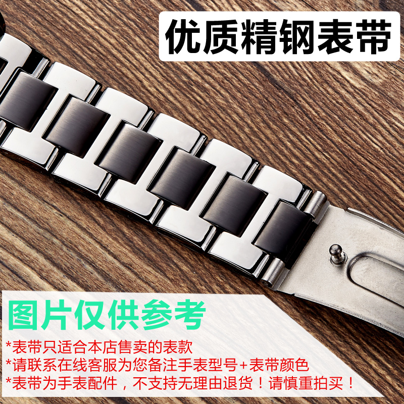 瑞马仕美格尔名古城手表带 钢带精钢表带 优质钢带韩版男女手表带
