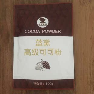 蓝黛高级可可粉品牌官网,蓝黛高级可可粉什么