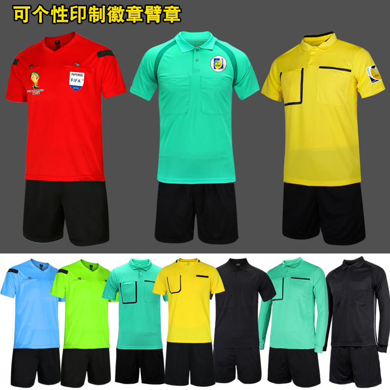 luwint 足球短袖裁判服套装成人儿童男女比赛装备裁判用品服