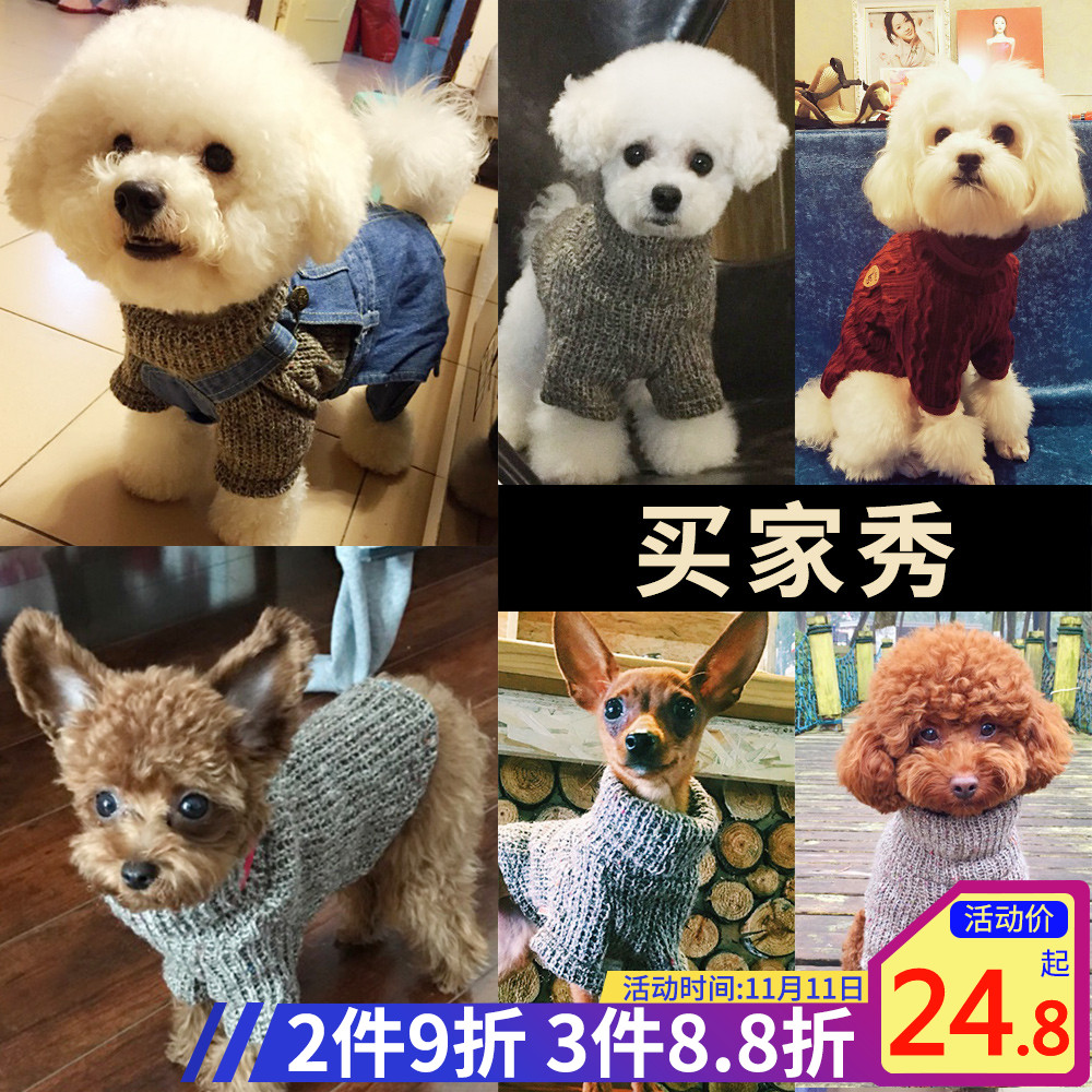 小狗狗衣服泰迪女毛衣编织比熊小鹿犬吉娃娃网红小型犬宠物秋冬装