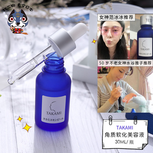 日本美容液去角质 日本美容液去角质价格 日本美容液去角质批发 日本美容液去角质厂家