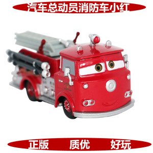 正版汽车总动员玩具车消防车小红合金车模儿童滑行小汽车玩具礼物