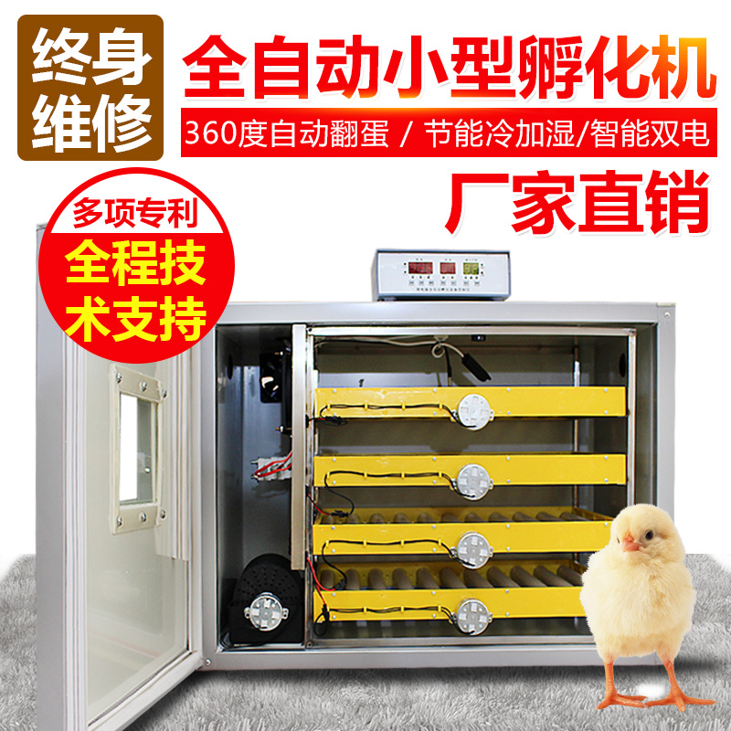 佳裕全自动孵化机家用型卵化器小鸡孵化器小型孵化箱鸭鹅孵化设备